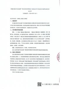 安徽合肥市陶沖污水處理廠項目招標代理服務與招標過程中造價咨詢服務項目招標公告