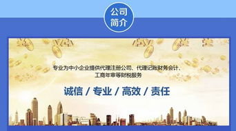 重慶渝中區公司注冊 無需地址注冊公司 渝中區注冊公司