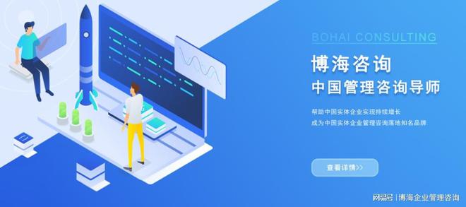 吉林企業管理咨詢公司推薦