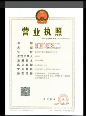 河南瀚銘專業代理資質代辦增項 升級放心省心