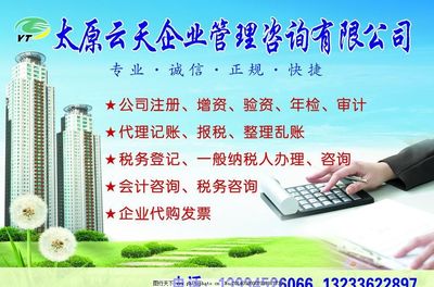 云天企業管理咨詢圖片,草地 高樓 廣告設計模板 計算機-