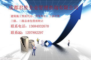 成都建筑施工勞務資質轉讓,最新勞務帶安許,加模版