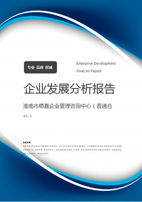 安徽蘇宜企業(yè)管理服務(wù)(企業(yè)信用報告)- 天眼查