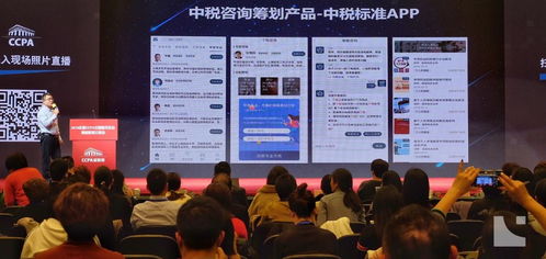 薪稅服務政策圓桌論壇 涉稅服務機構的新機遇