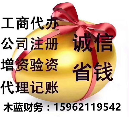 蘇州注冊公司木藍公布