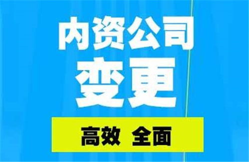 棗溝頭鎮正規公司變更哪家好在線咨詢