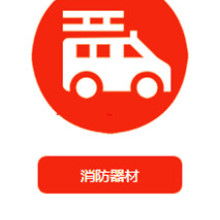 廈門消防檢測工程公司