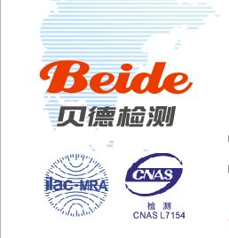 ce認證機構黃頁 公司名錄 ce認證機構供應商 制造商 生產廠家 八方資源網