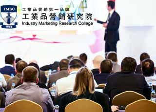 工業品企業實戰營銷咨詢 輔助咨詢軟件 工業品營銷研究院
