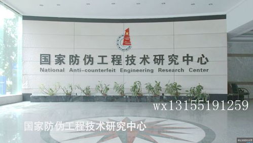 中國追溯物聯網營銷聯盟