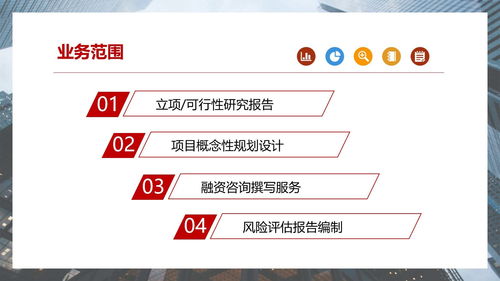 青島本地做可行性研究報告