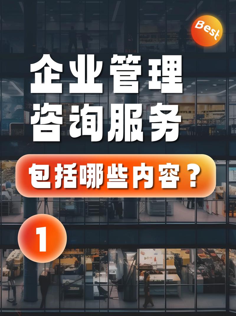 企業管理咨詢服務包含哪些內容?.企業在發展中常遇戰略迷茫