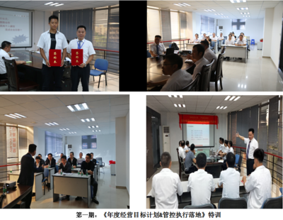 【贏在執(zhí)行播報】:2021年01月04日,廣州市華科爾科技股份舉辦了管理變革項目一期/二期總結(jié)暨第三期項目簽約暨啟動大會順利召開|贏在執(zhí)行駐廠式培訓(xùn)|贏在執(zhí)行企業(yè)變革之道-制造型企業(yè)變革-工廠企業(yè)變革|贏在執(zhí)行提供企業(yè)管理咨詢服務(wù)
